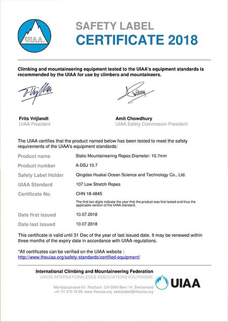 公司研发生产的静力绳通过“国际UIAA”认证