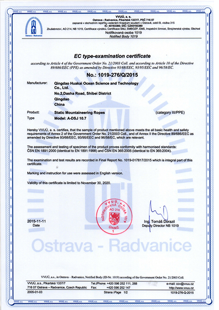 公司研发生产的静力绳通过“欧盟CE”认证