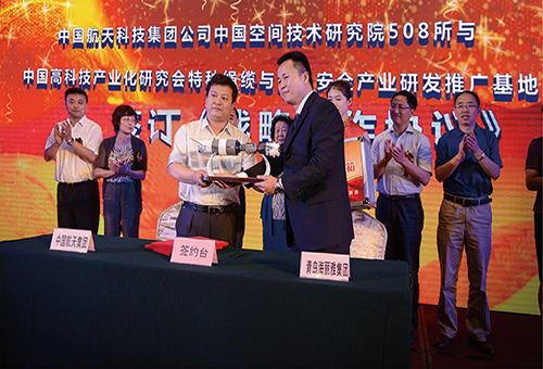 公司与中国航天科技集团建立战略合作关系。