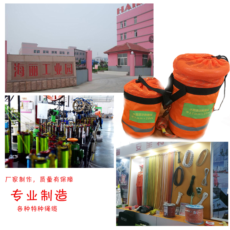 水上救援漂浮绳