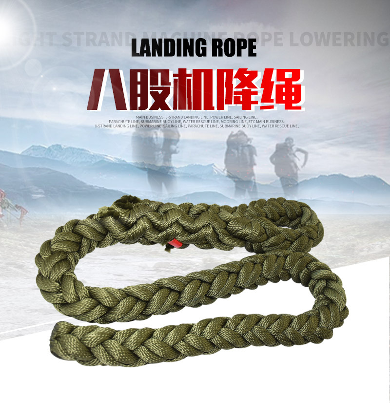 八股机降绳