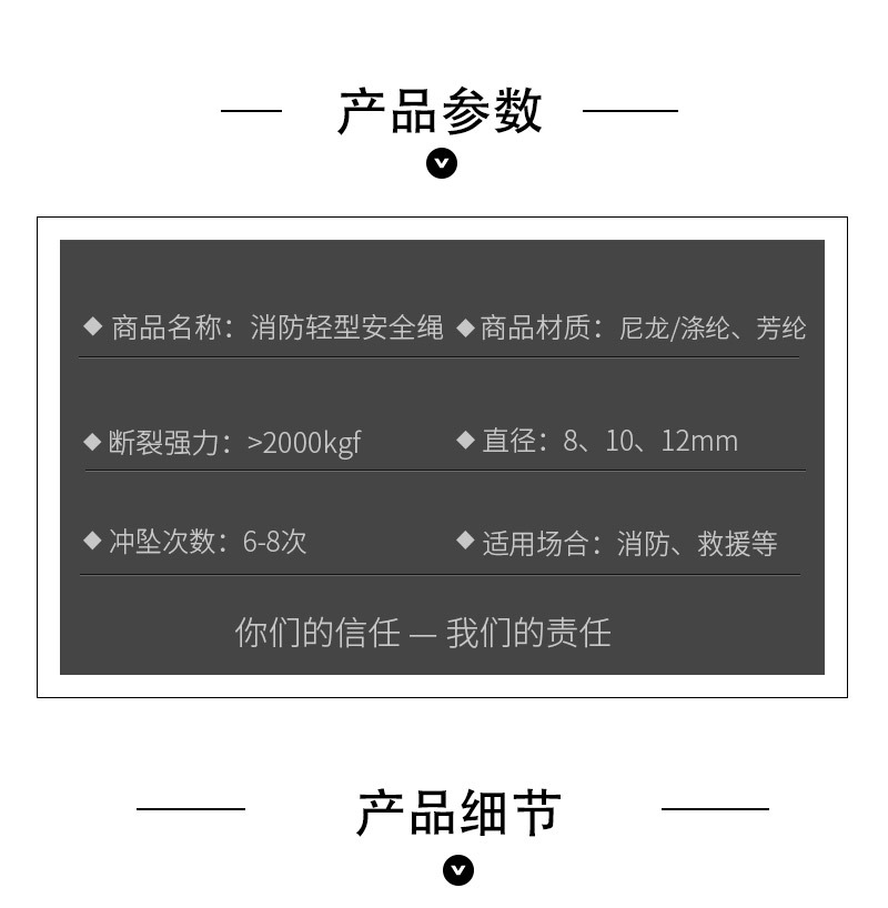 消防轻型安全绳