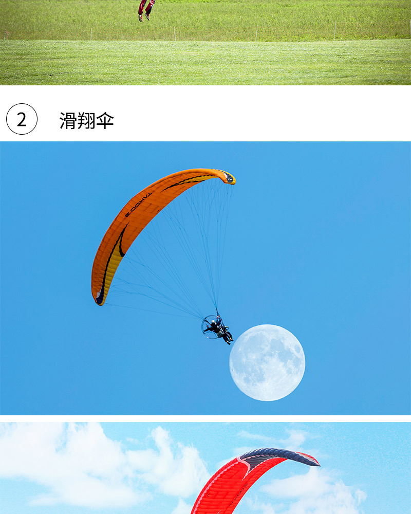 降落伞绳