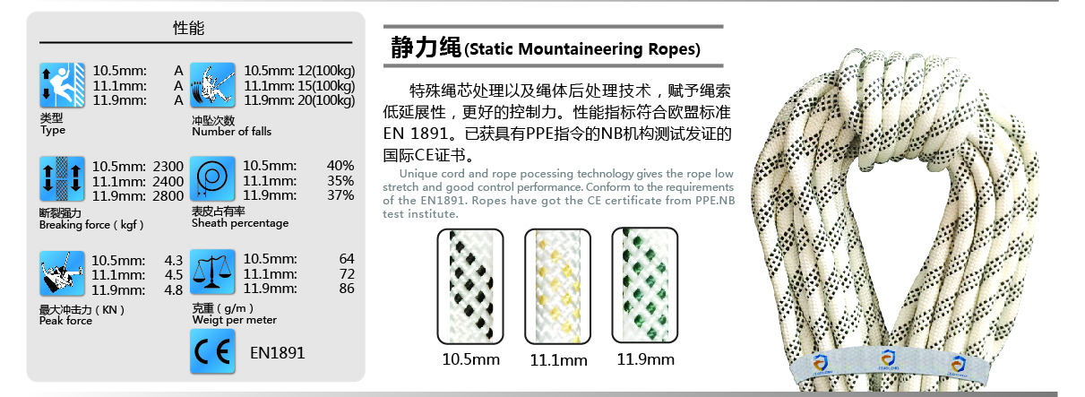 登山绳