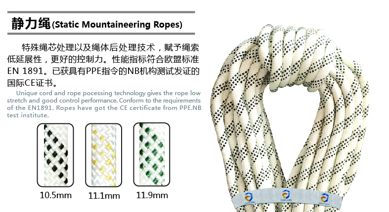 登山静力绳