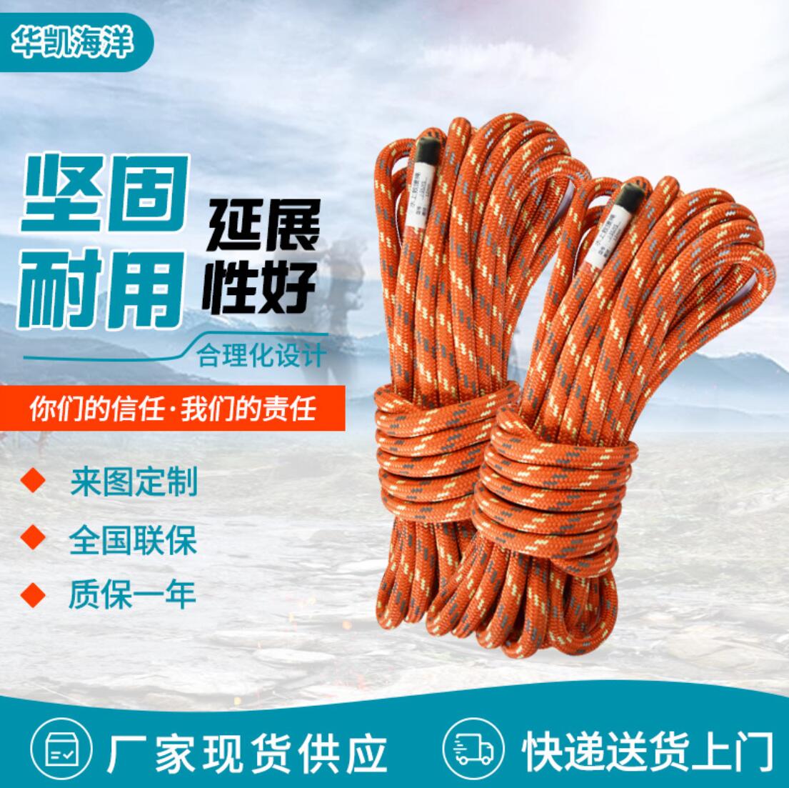 反光救援绳