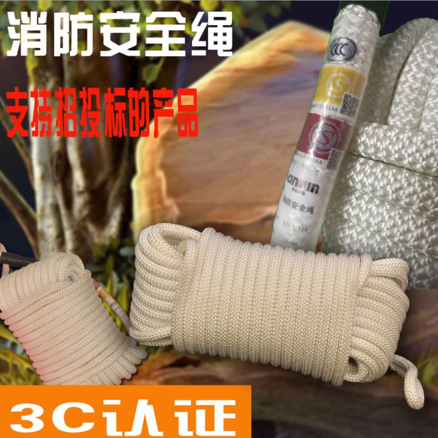 3c认证消防安全绳