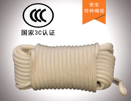 3认证消防安全绳