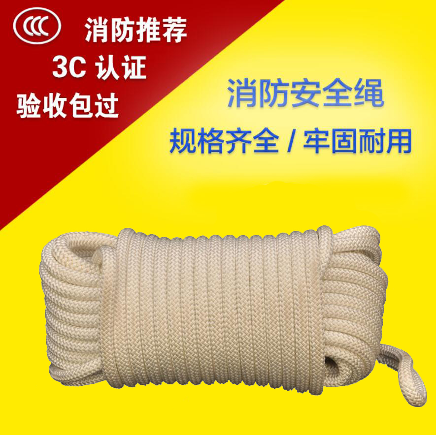 3c认证消防安全绳功能简述:用途:消防员灭火救援,抢险救灾或日常训练