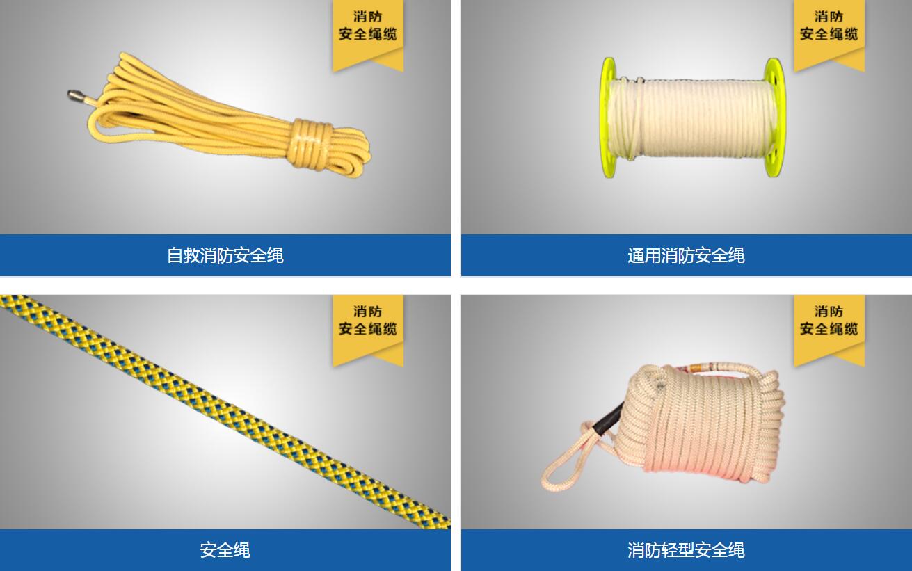 安全绳定制