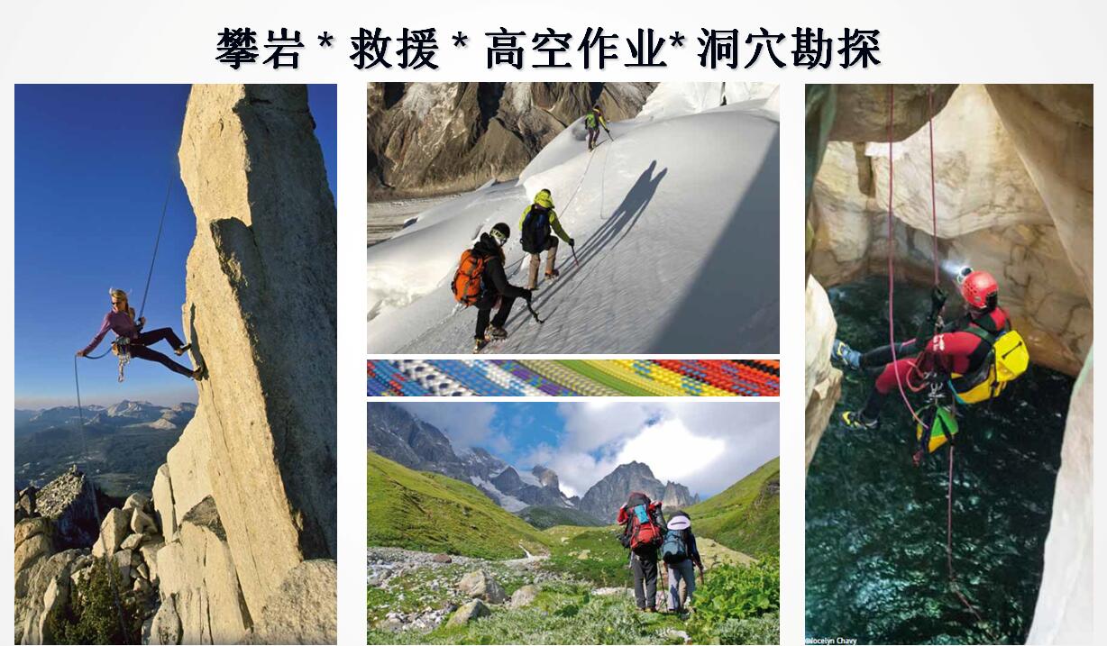 登山绳用途