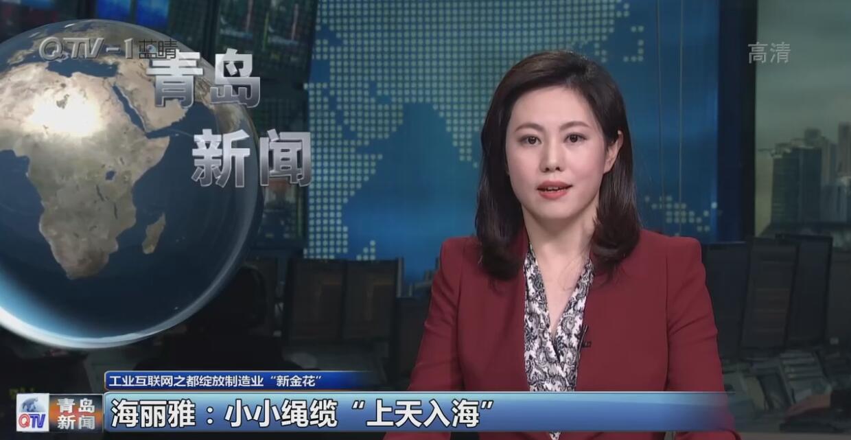 海丽雅绳缆