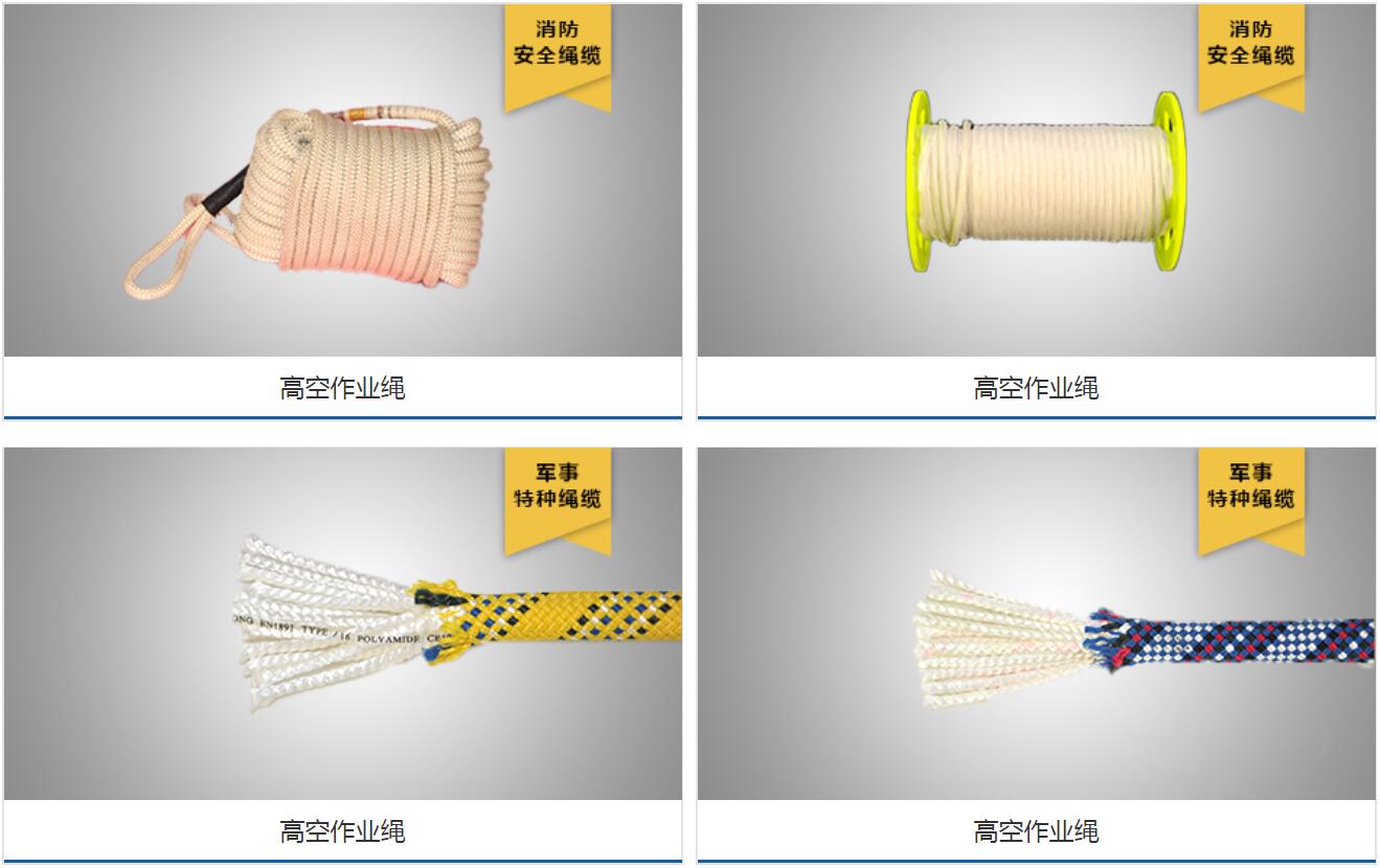 绳缆批发厂家