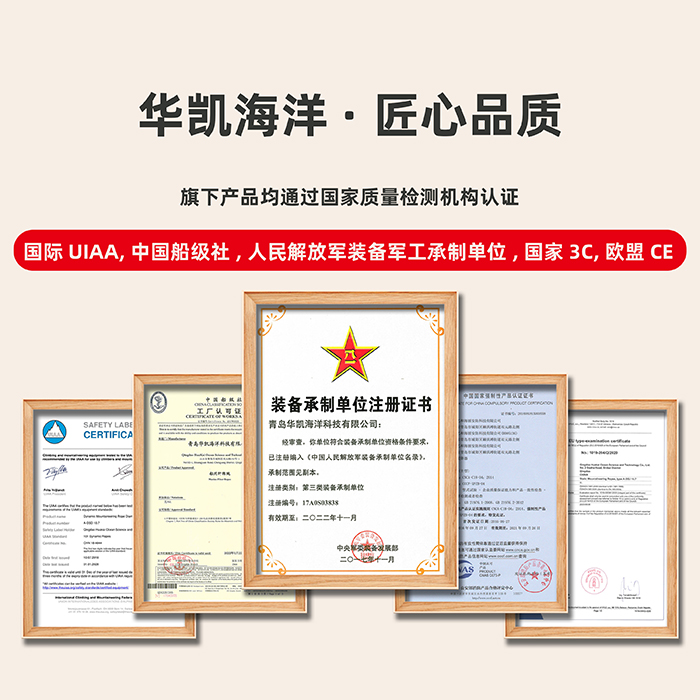 中国船级社ccs认证船用纤维绳厂家