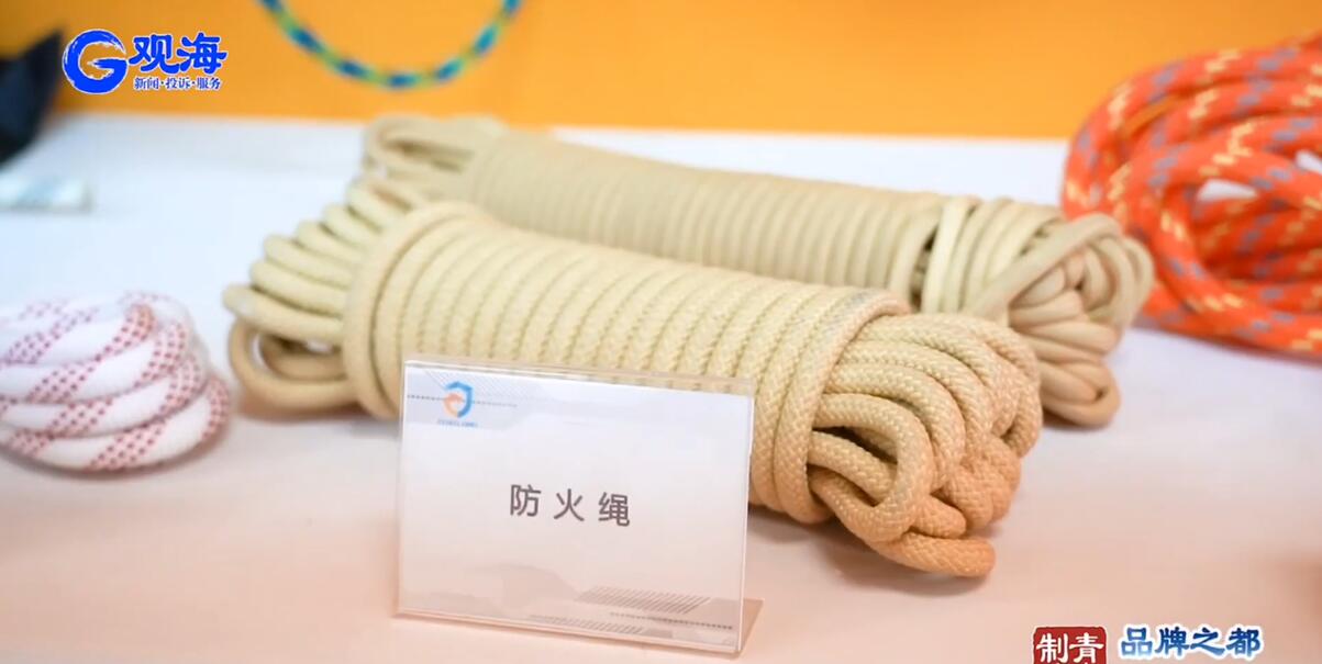 防火安全绳