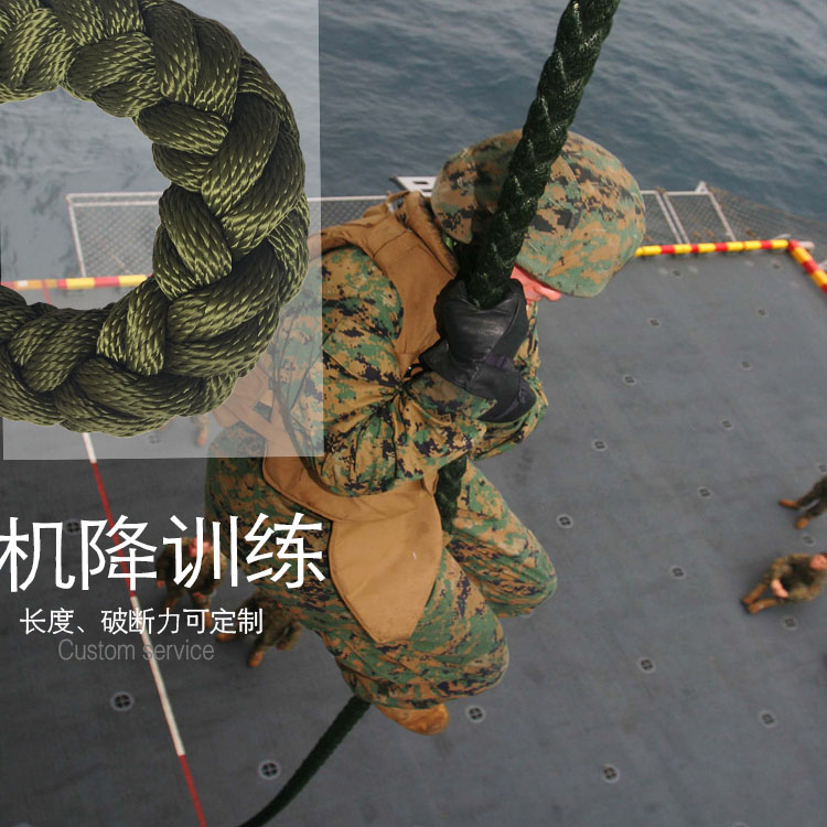 机降绳索