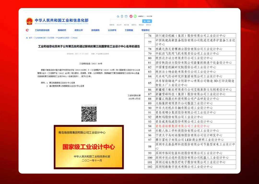 海丽雅集团