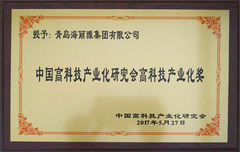 中(zhong)國高科技產業化研究(jiu)會高科技產業化獎(jiang)