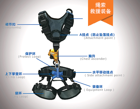 超轻救援安全带