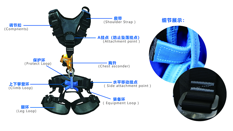 超轻救援安全带