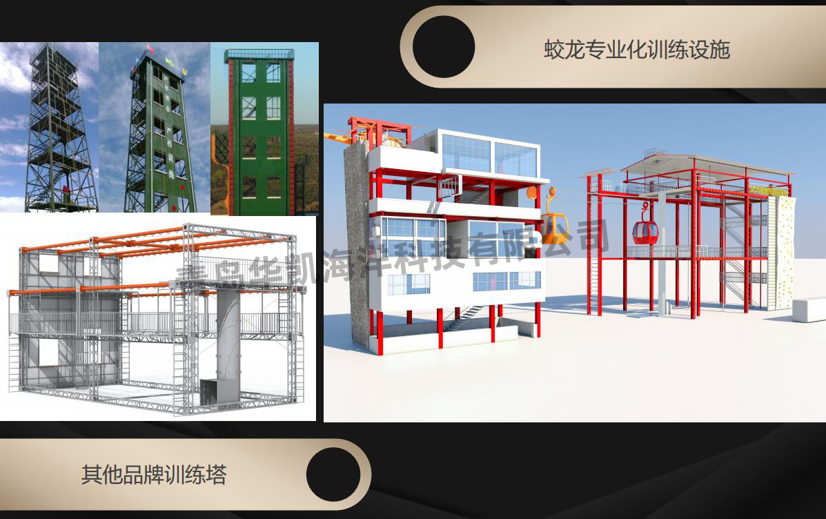 消防演习拓展训练场地搭建